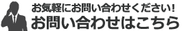 お問合せはこちら 025-271-1511